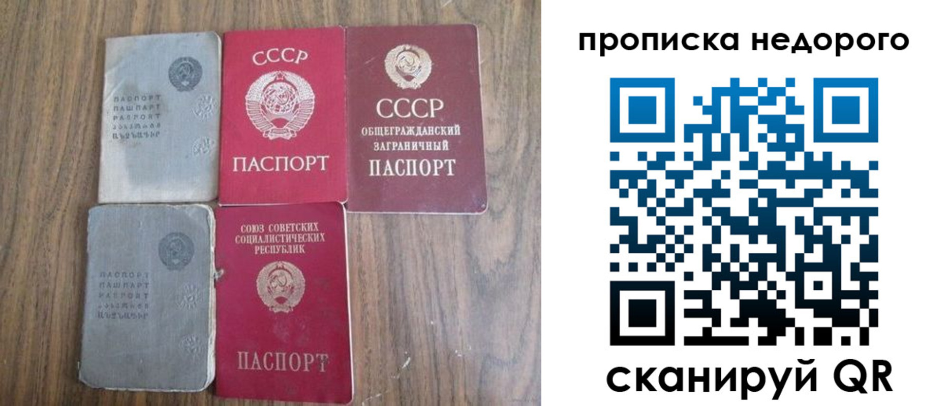 временная регистрация поиск в Евпатории