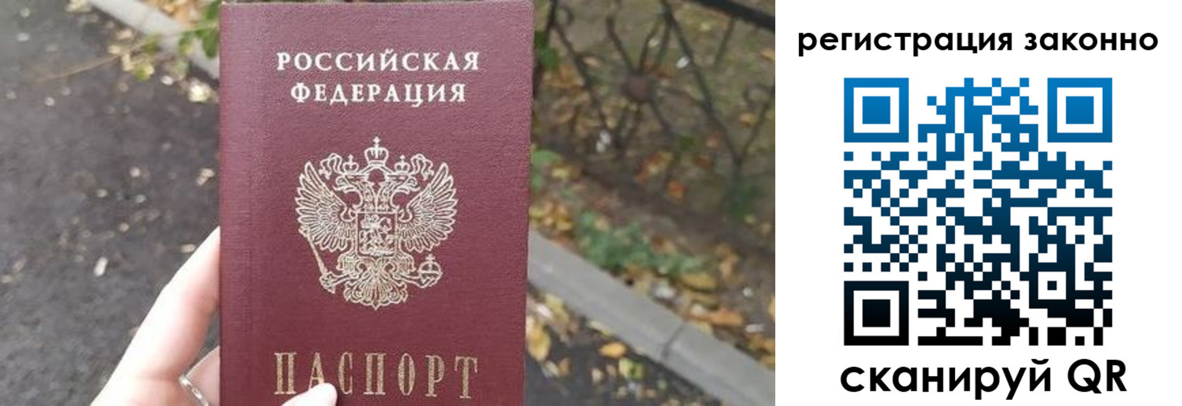 регистрация в Евпатории
