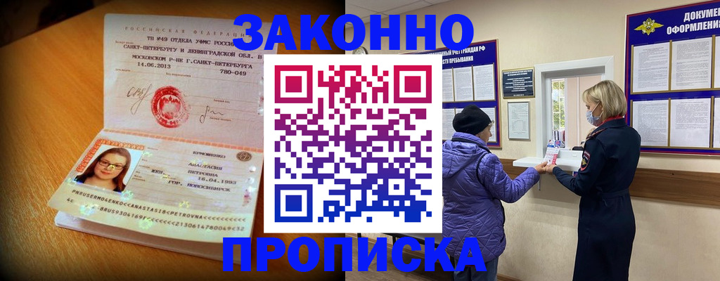 временная регистрация гарантия в Евпатории