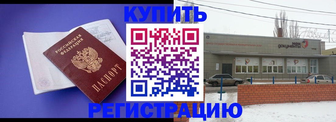 где прописаться в Евпатории