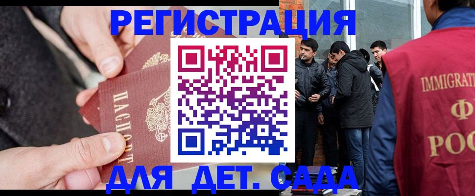 прописка паспорт в Евпатории