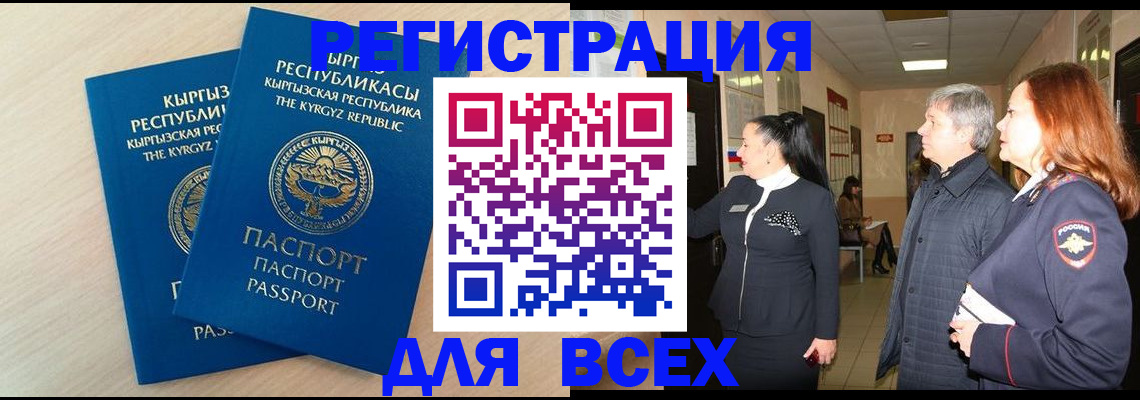 регистрация для дет. сада в Евпатории