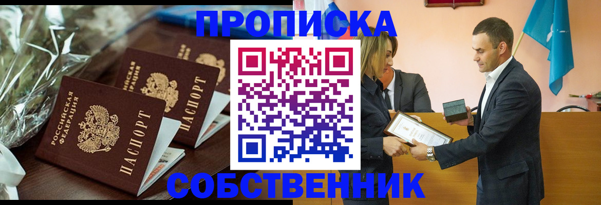 миграционный учет в Евпатории